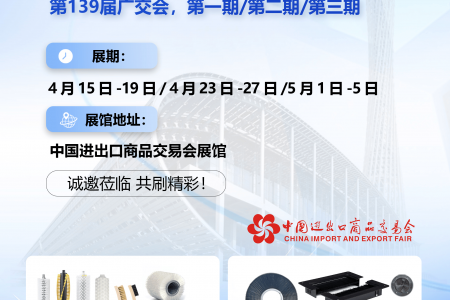 以刷聯(lián)世界 質(zhì)躍創(chuàng)未來| 傲群刷業(yè)邀您共赴第139屆廣交會(huì)