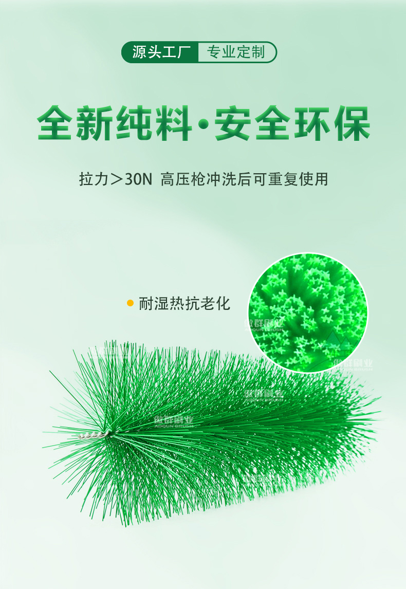錦鯉魚池過濾毛刷03