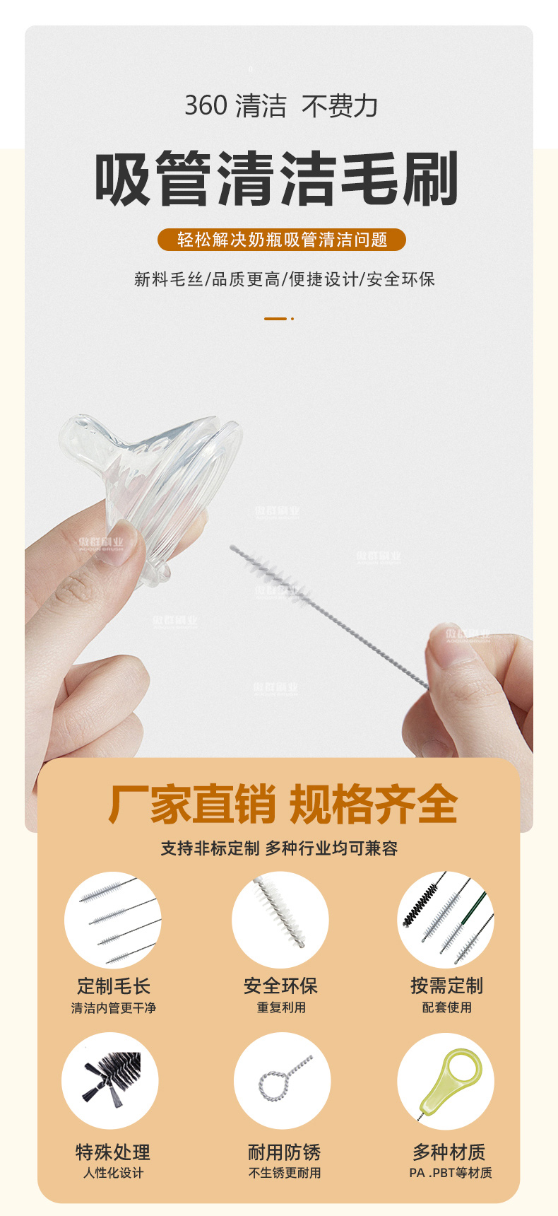 奶嘴奶瓶吸管清潔毛刷01