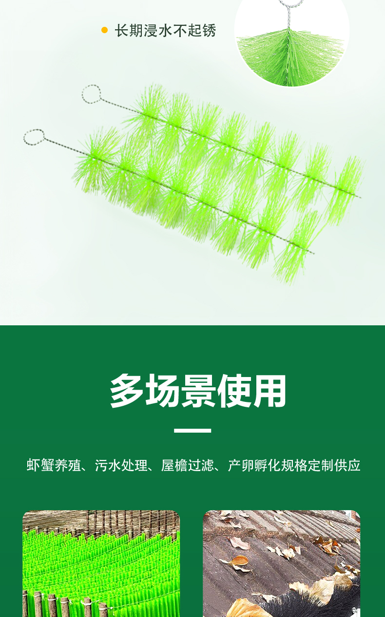 蝦蟹過(guò)濾毛刷04