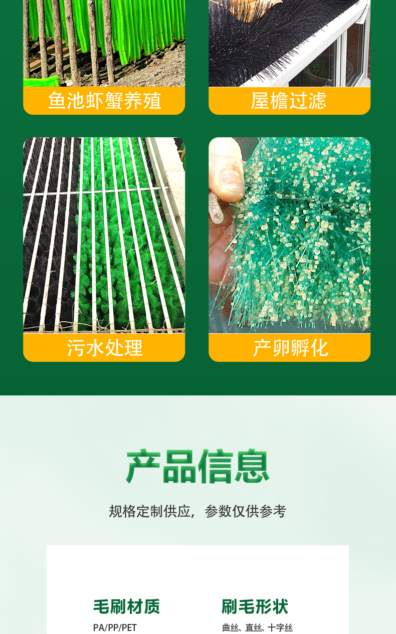 蝦蟹過(guò)濾毛刷05