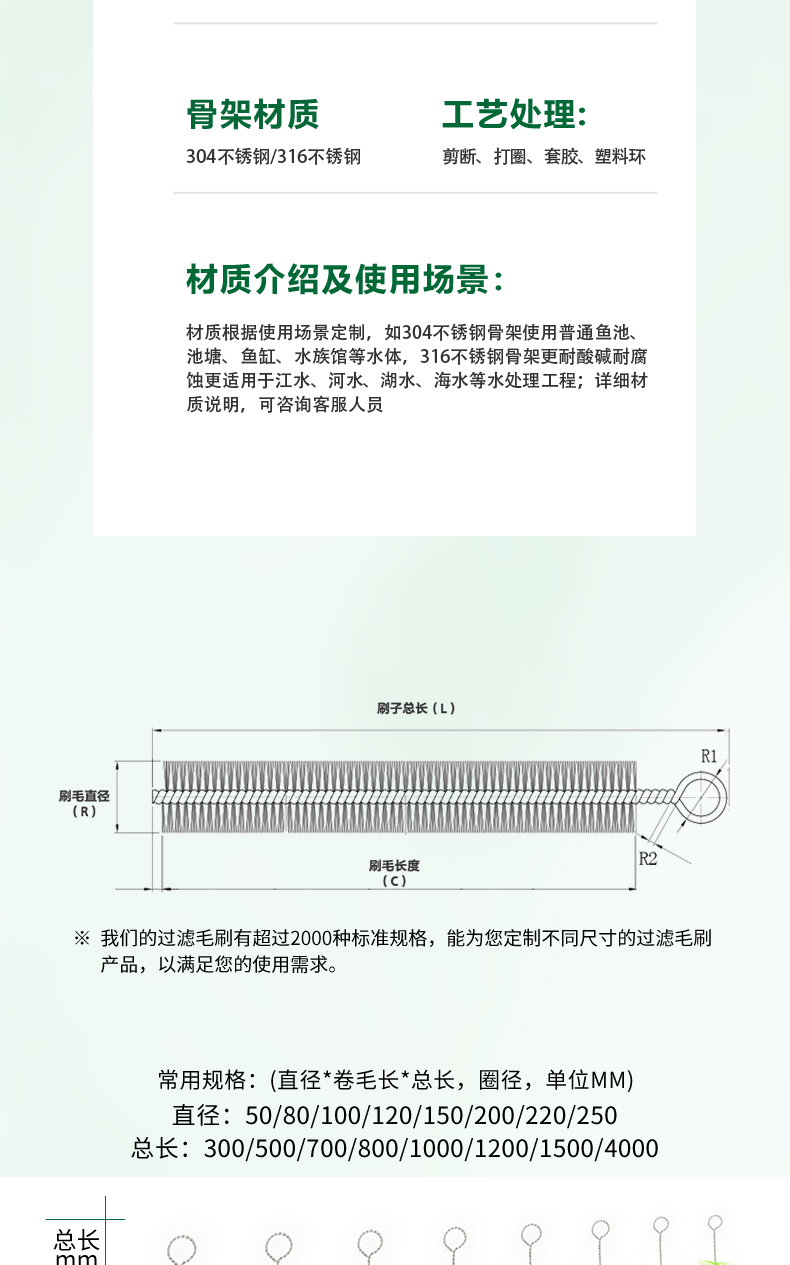 蝦蟹過(guò)濾毛刷06