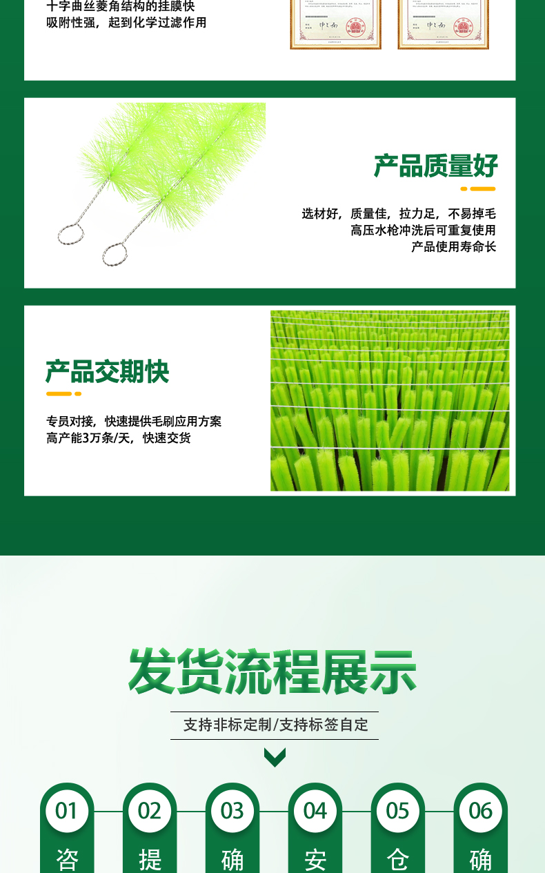 蝦蟹過(guò)濾毛刷10